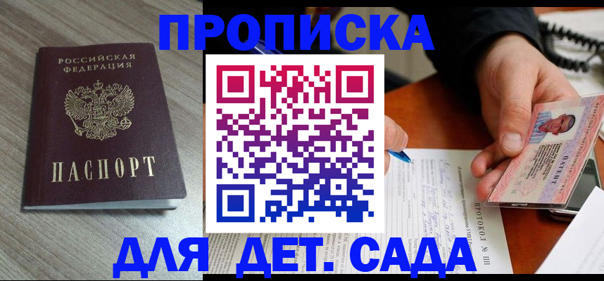 прописка поиск в Гаджиево