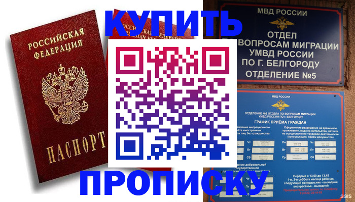 прописка иностранных граждан в Гаджиево